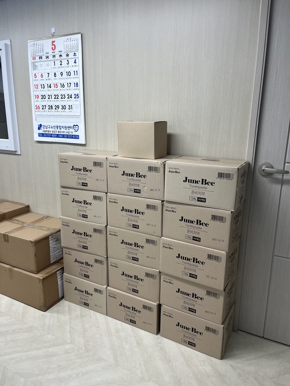 강남클리어치과 기부행사 관련 이미지 3