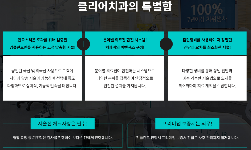 강남 임플란트보험 적용 기준이 궁금하다면 관련 이미지 7