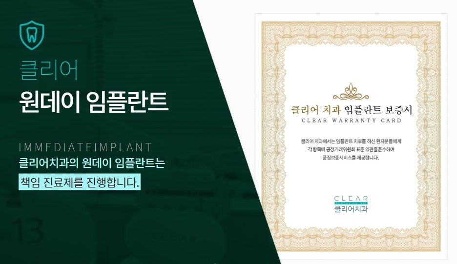 원데이임플란트 관심이 생겼을 경우 관련 이미지 3