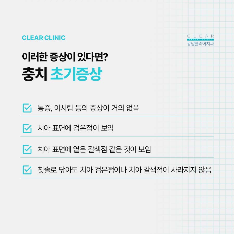충치 레진치료 치아 갈색점 검은점이 보이면 서둘러야 관련 이미지 2