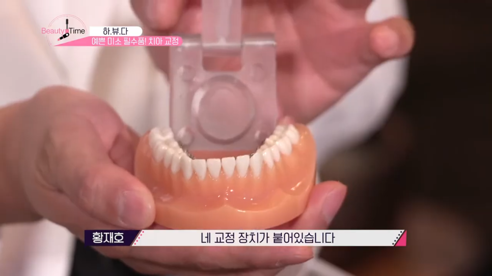 강남역치아교정치과 반듯하고 깔끔한 라인 관련 이미지 5
