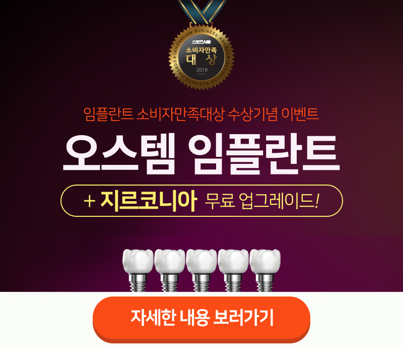 강남역임플란트치과 선택의 기준 관련 이미지 13