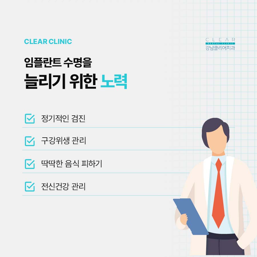 임플란트 구조 수명은 어느정도? 관련 이미지 3