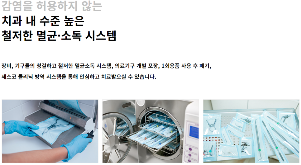 역삼동치과 충치치료부터 임플란트까지! 관련 이미지 13