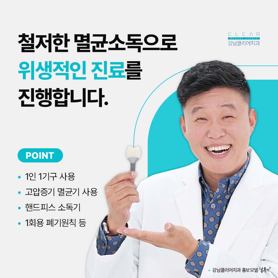 클리어치과 스케일링 주기 놓치지 말고 관련 이미지 5