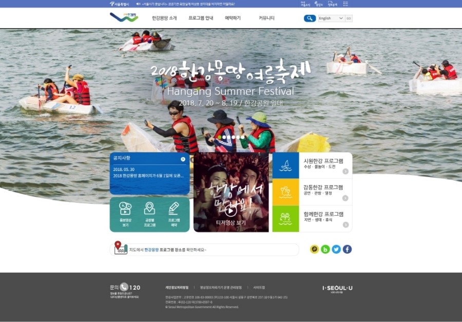 7월 서울 축제 여름시즌 서울도심 축제 즐기고 힐링하기 관련 이미지 8