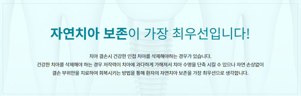 서초동임플란트치과 오래 사용할 수 있도록! 관련 이미지 8