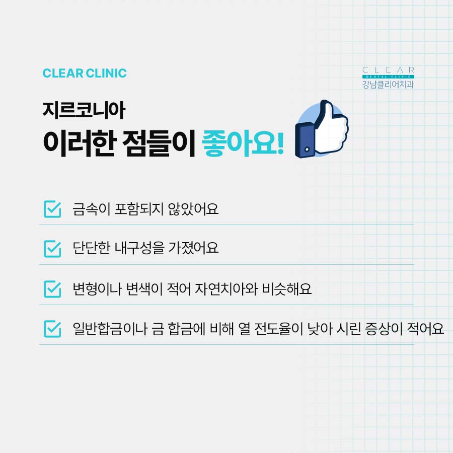윗니 임플란트 지르코니아로 내 치아처럼 관련 이미지 4