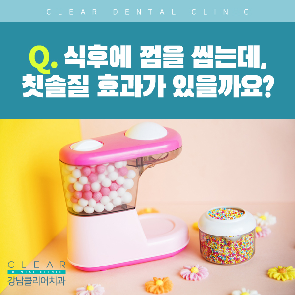 치아 건강 상식 6가지 Q&A 관련 이미지 5