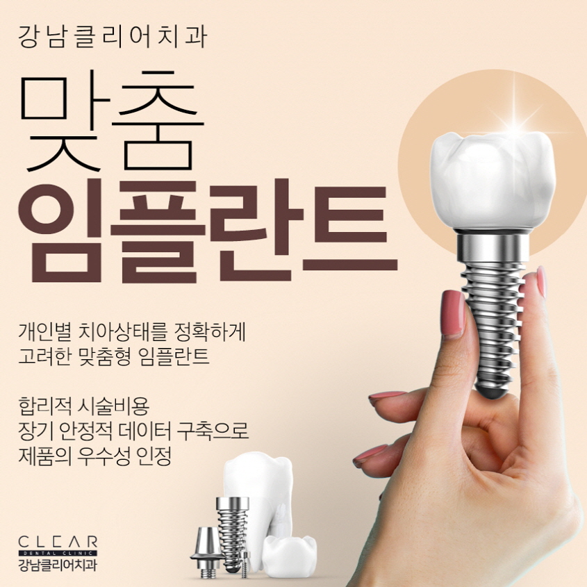 건강보험임플란트 가격부담 줄여주는 임플란트 관련 이미지 4