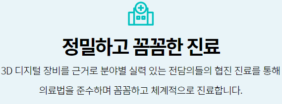 클리어치과 임플란트 교정부터 미백케어까지 관련 이미지 9