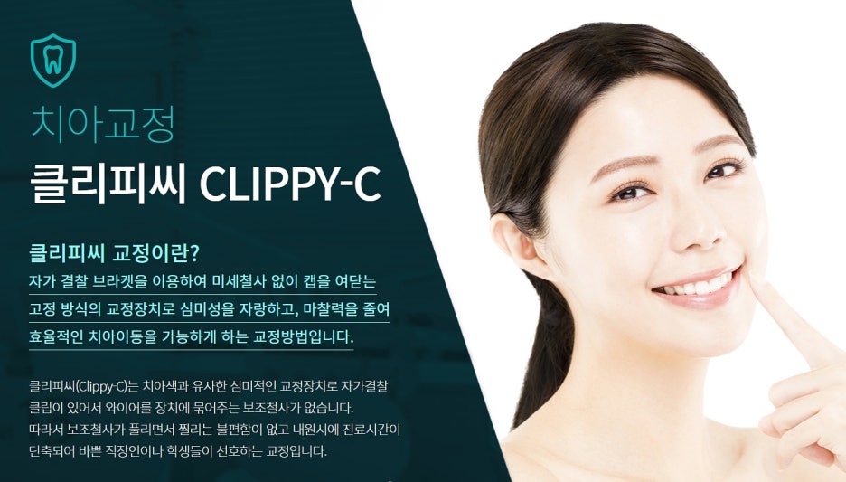강남역 교정치과 남다르길 바래 관련 이미지 3