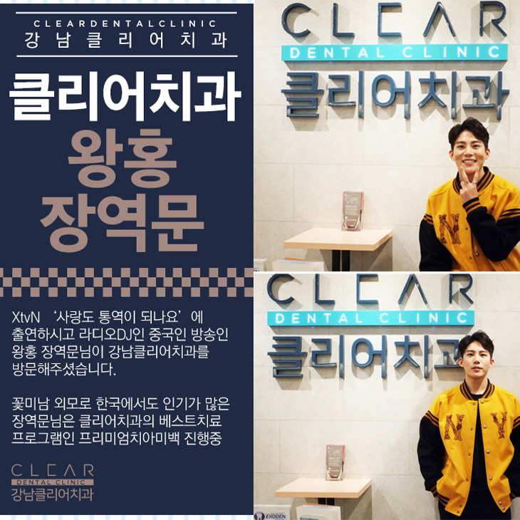 강남치아미백 미백단계까지 조절가능한 치과치아미백 관련 이미지 16