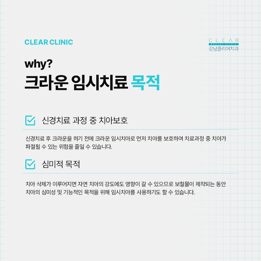 크라운 임시치아 내 치아처럼 다듬어서 관련 이미지 2
