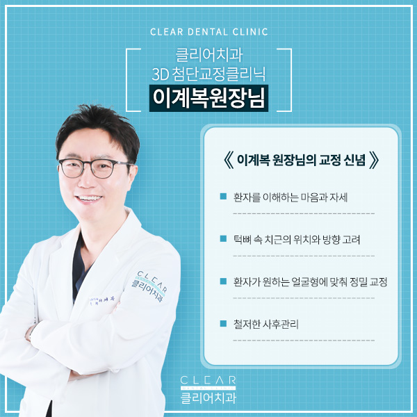 단순교정은 안녕! 얼굴형까지 고려하는 클리어교정! 관련 이미지 4