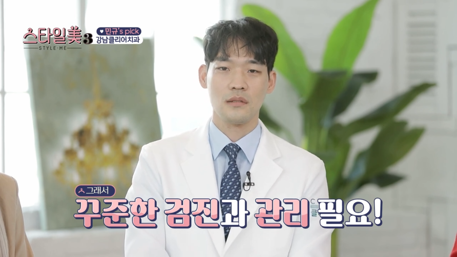 건치를 위한 꿀팁 충치치료부터 시작해요 관련 이미지 11