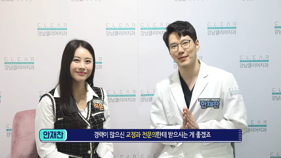올바른 치아교정 방법 찾길 바란다면? 관련 이미지 3