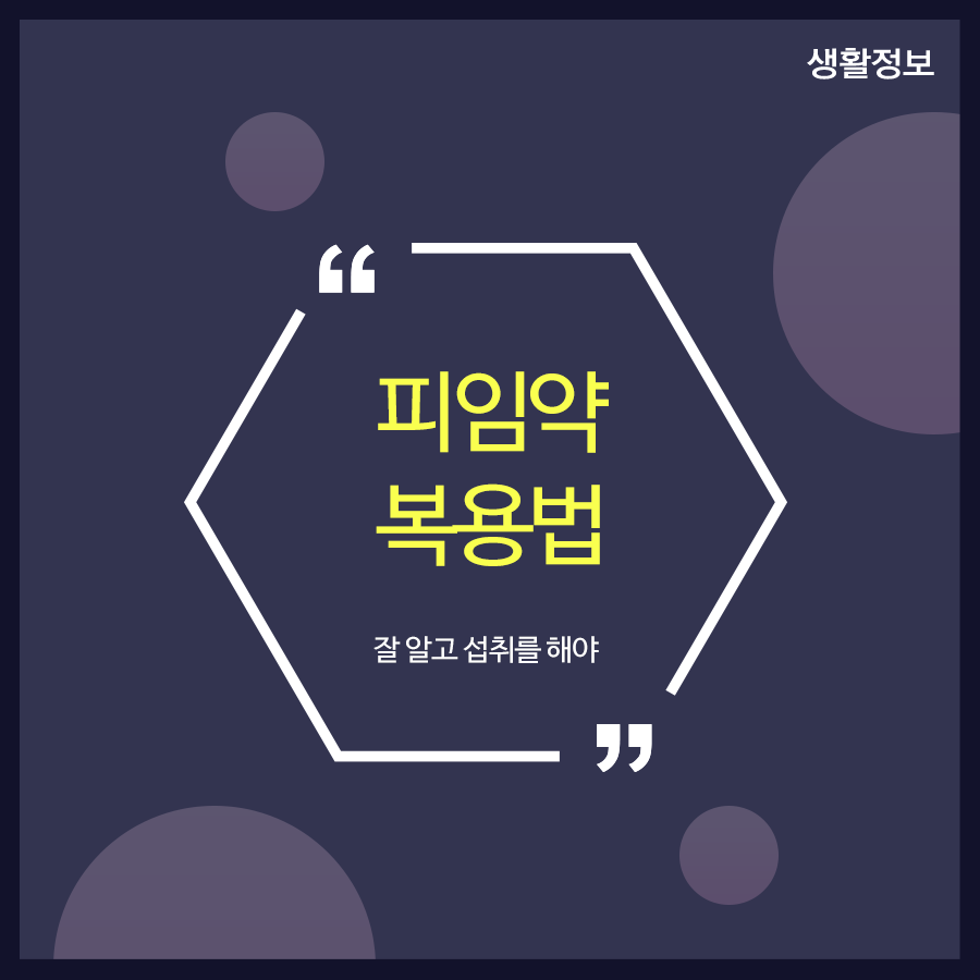 피임약 복용법 잘 알고 섭취를 해야 관련 이미지 1