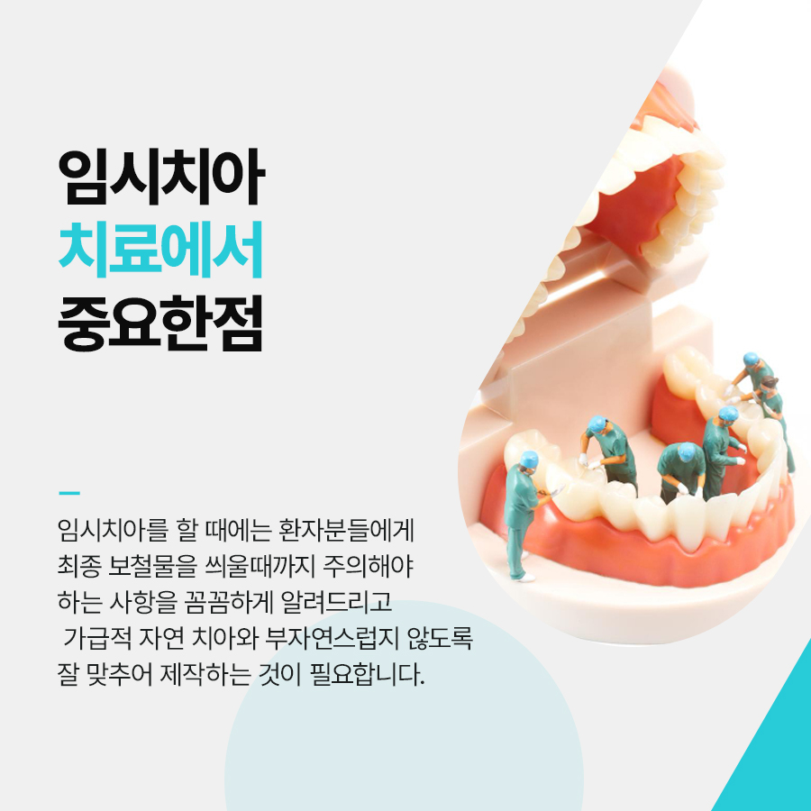 크라운 임시치아 내 치아처럼 다듬어서 관련 이미지 3