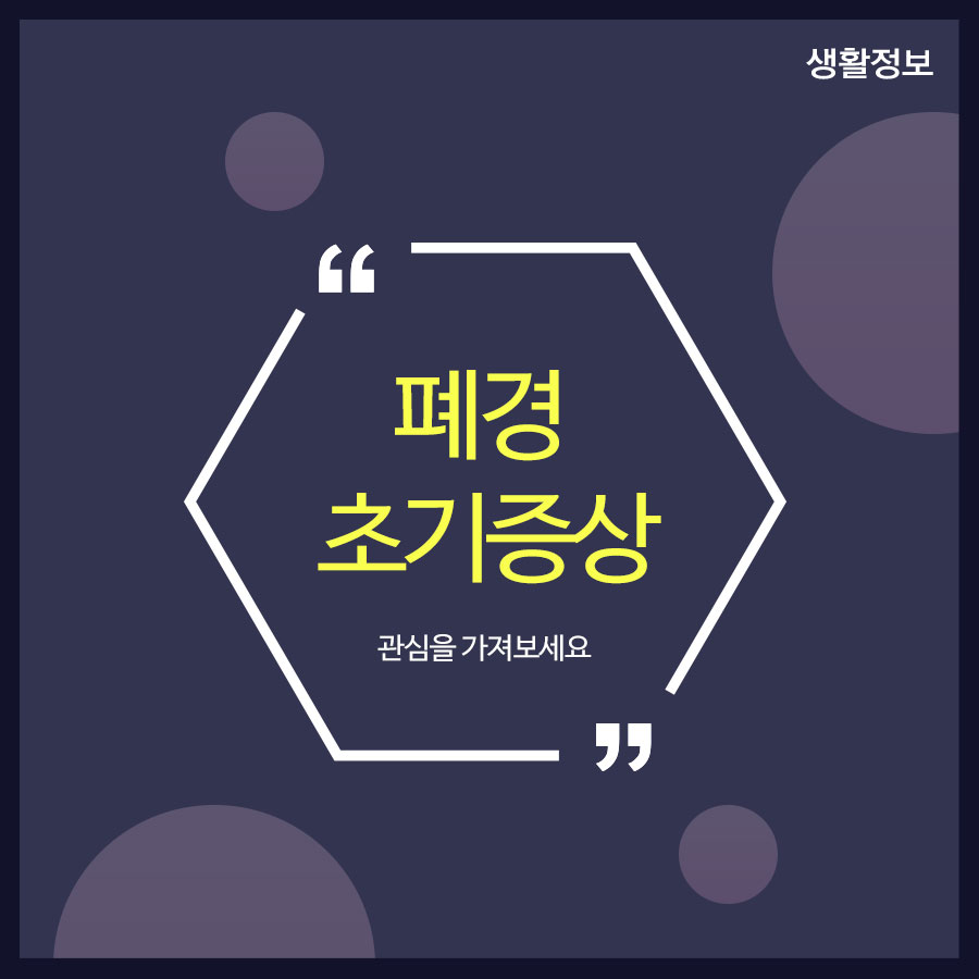 폐경 초기증상 관심을 가져보세요 관련 이미지 1