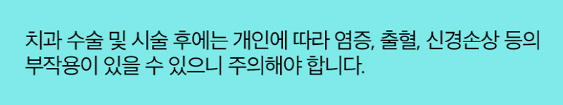 오스템임플란트 SOI임플란트 무엇이 다를까요? 관련 이미지 12