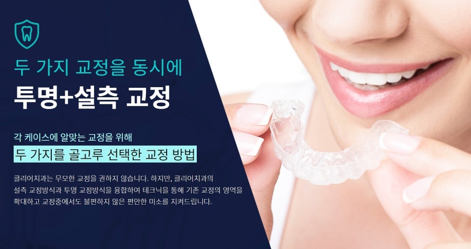 강남역 교정치과 남다르길 바래 관련 이미지 5