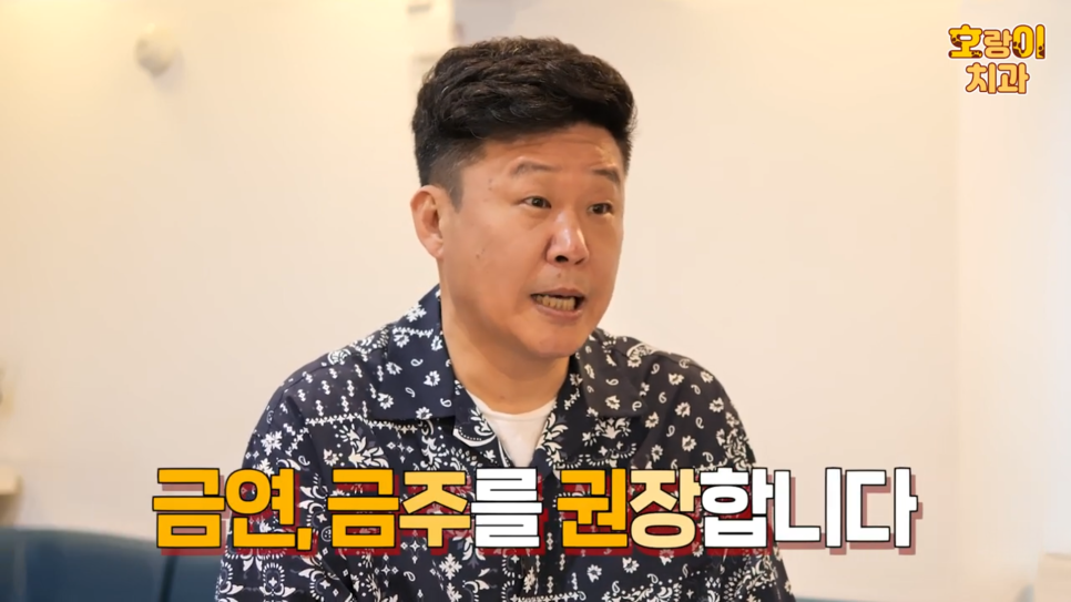 홍록기와 함께하는 임플란트 Q&A 관련 이미지 7