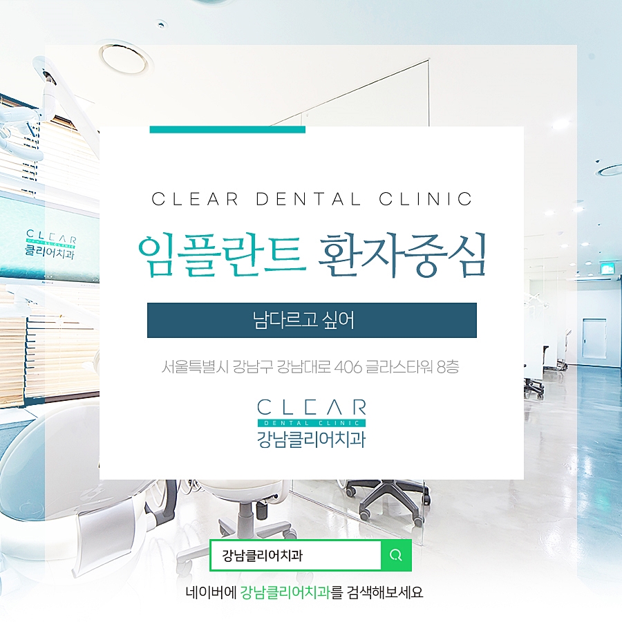 임플란트 환자중심 남다르고 싶어 관련 이미지 1