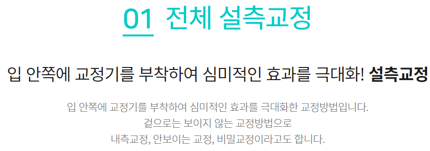 강남치아교정 기간 단축으로 불편함 적게 관련 이미지 6