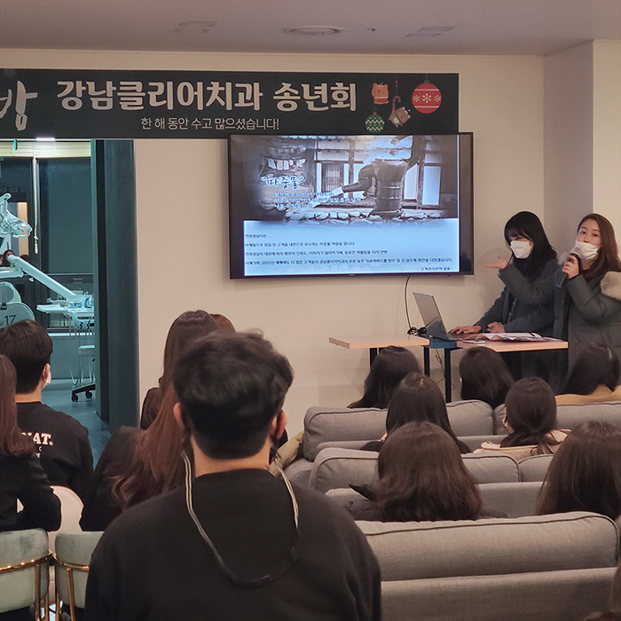 2020년 강남클리어치과 송년회 관련 이미지 19