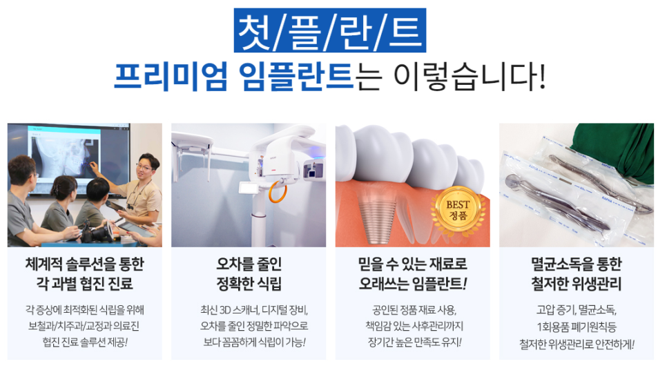 서초동임플란트 정품 사용 여부 확인은 필수 관련 이미지 5