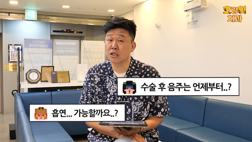 홍록기와 함께하는 임플란트 Q&A 관련 이미지 6