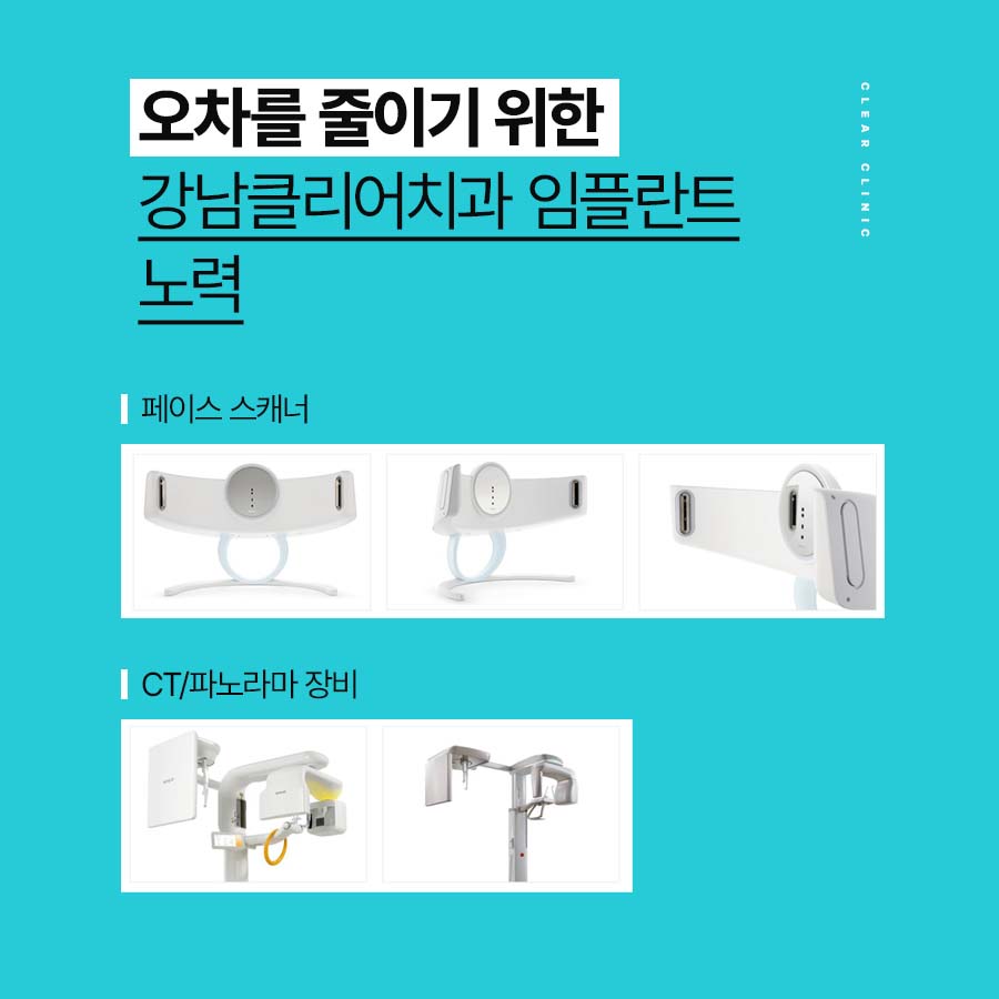 강남클리어치과 상악동 거상술도 가능하니까 관련 이미지 5