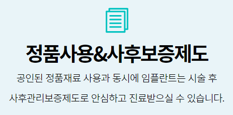 강남역 치과 임플란트 주의사항 함께 알아보자 관련 이미지 9