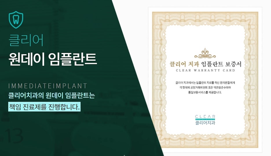 임플란트 실비 가능한지 찾는다면? 관련 이미지 3