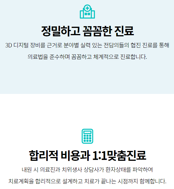 강남클리어치과 치아건강을 위한 스트라우만임플란트 관련 이미지 5