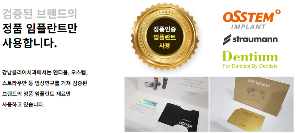 강남임플란트잘하는곳 찾는다면 고민하지말고 여기! 관련 이미지 4