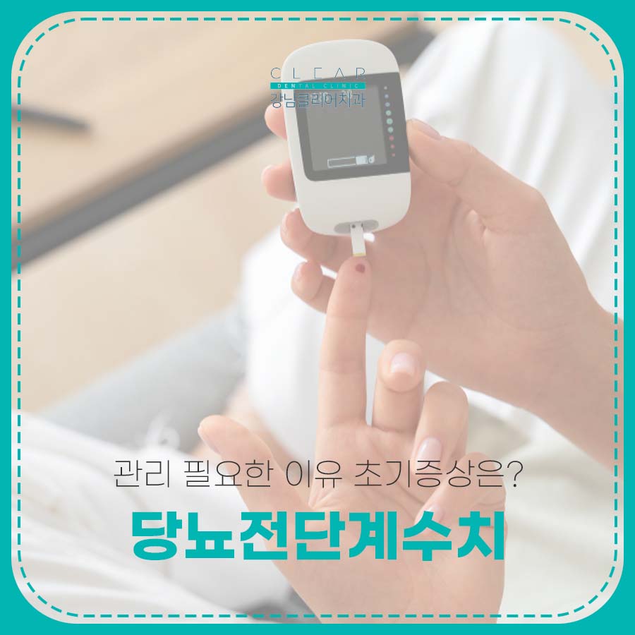 당뇨전단계 수치부터 관리 필요한 이유 초기증상은? 관련 이미지 1