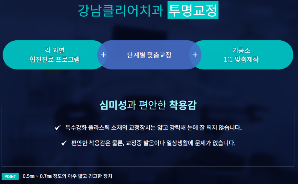 서초동치아교정잘하는곳 심미성까지 생각한다면 관련 이미지 4