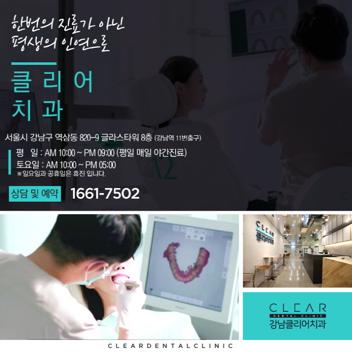 치아부분교정 앞니부분교정 정확한 진단이 중요 관련 이미지 9