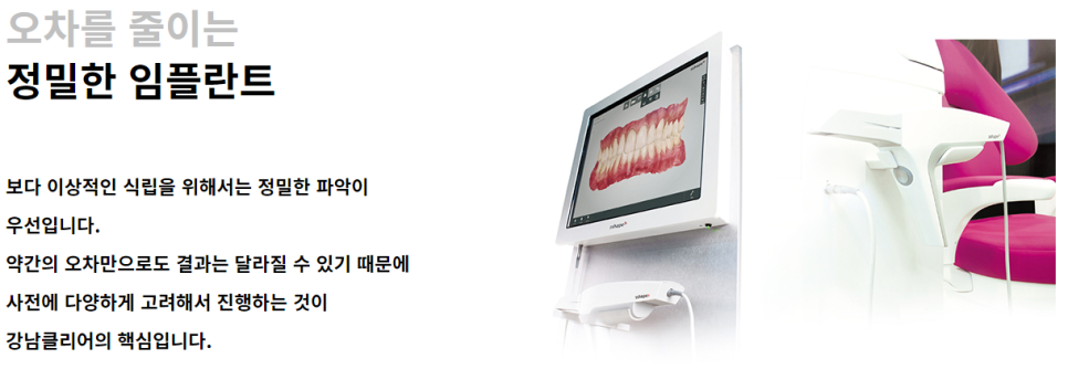 서울임플란트잘하는치과 찾고 있다면? 관련 이미지 7