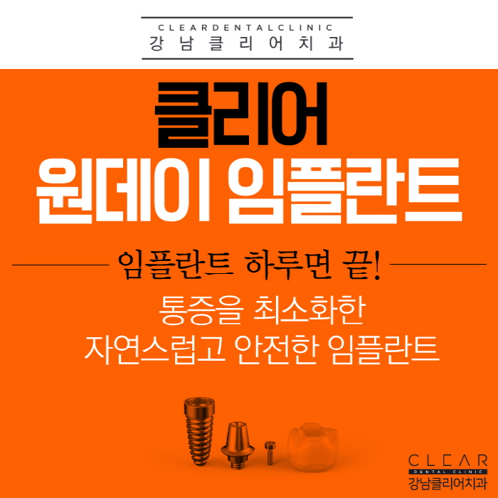 강남임플란트잘하는치과 1대1 맞춤형 정품 임플란트 관련 이미지 7