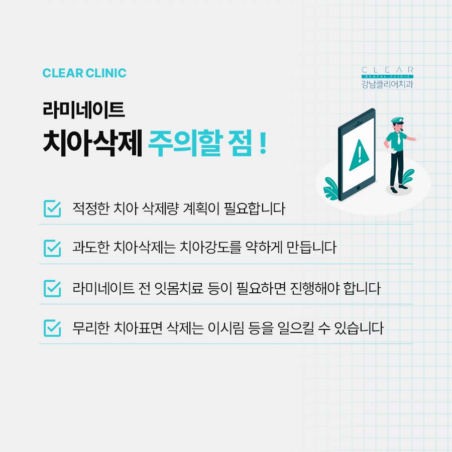 논현동 라미네이트 주의사항 꼭 알아야해요 관련 이미지 4