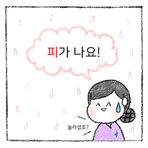 치아 스케일링 보험적용, 가격, 스케일링 후 주의사항 관련 이미지 19