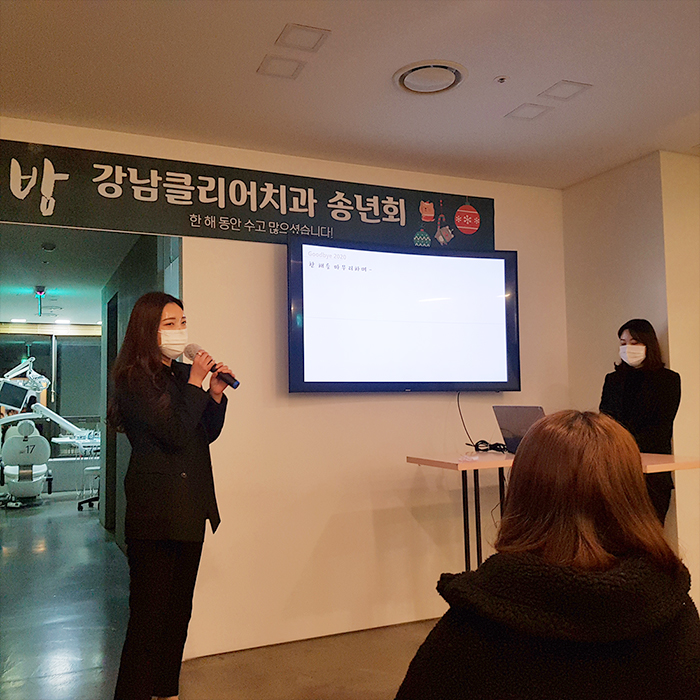 2020년 강남클리어치과 송년회 관련 이미지 6
