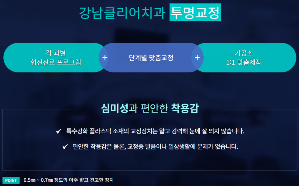 강남투명교정 보철에 대한 부담을 적게! 관련 이미지 9