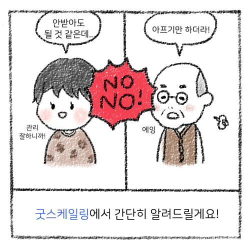치아 스케일링 보험적용, 가격, 스케일링 후 주의사항 관련 이미지 4