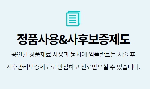 강남구치과 알아본다면 강남임플란트가격 부터 관련 이미지 10