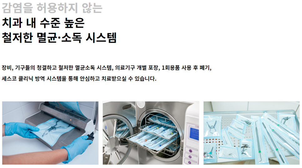 강남클리어치과 치아건강을 위한 스트라우만임플란트 관련 이미지 6