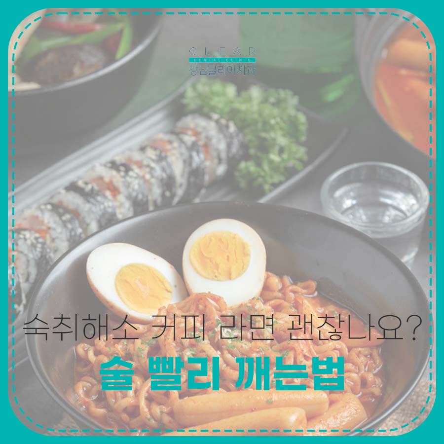 술 빨리 깨는법 숙취해소 커피 라면 괜찮나요? 관련 이미지 1